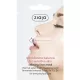 Soothing Facial Mask for Sensitive Skin 7ml