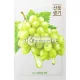 Natural Green Grape Mask Sheet 21ml